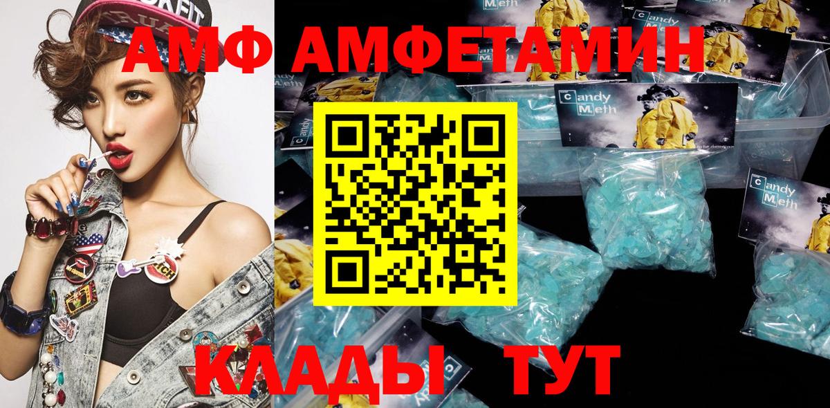Амфетамин Розовый Похвистнево