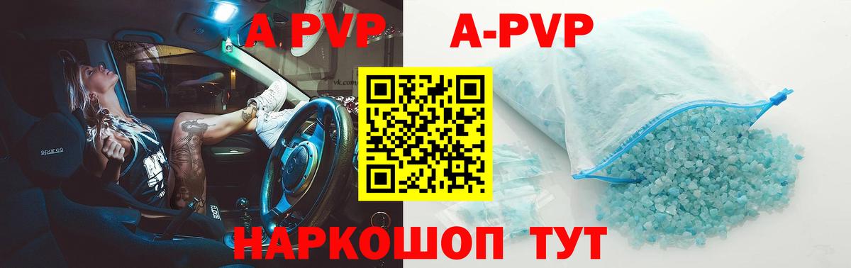 A PVP мука  Вход с VPN  Похвистнево  APVP мука 