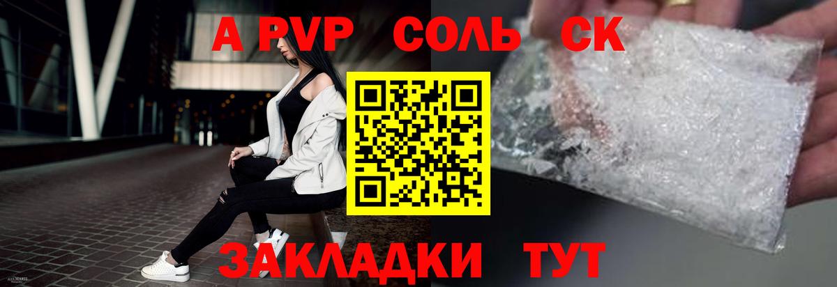 Альфа ПВП СК КРИС Похвистнево