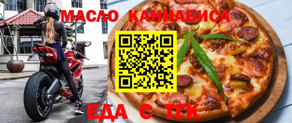Похвистнево  Cannafood конопля  Вход с VPN 