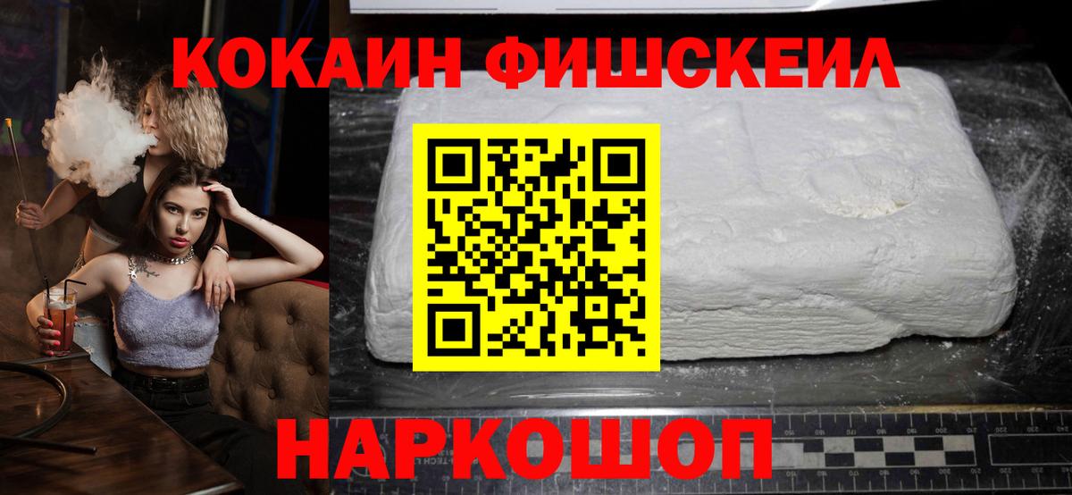 Cocaine Колумбийский  наркошоп  КОКАИН  КОКАИН Columbia  Похвистнево  Вход с VPN 