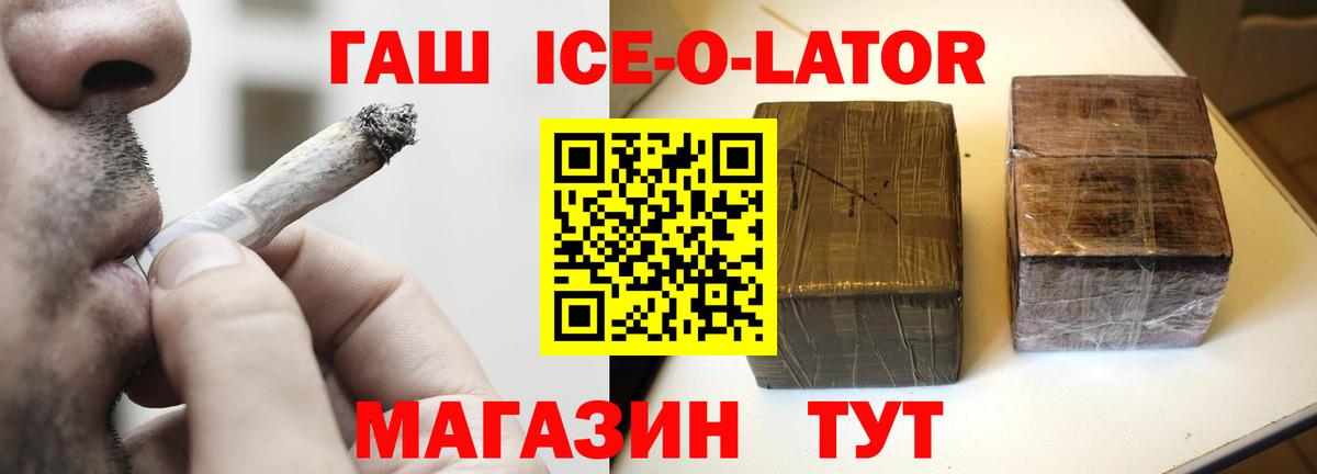 купить наркотик  ГАШ хэш  Вход с VPN  Похвистнево  ГАШИШ hashish 