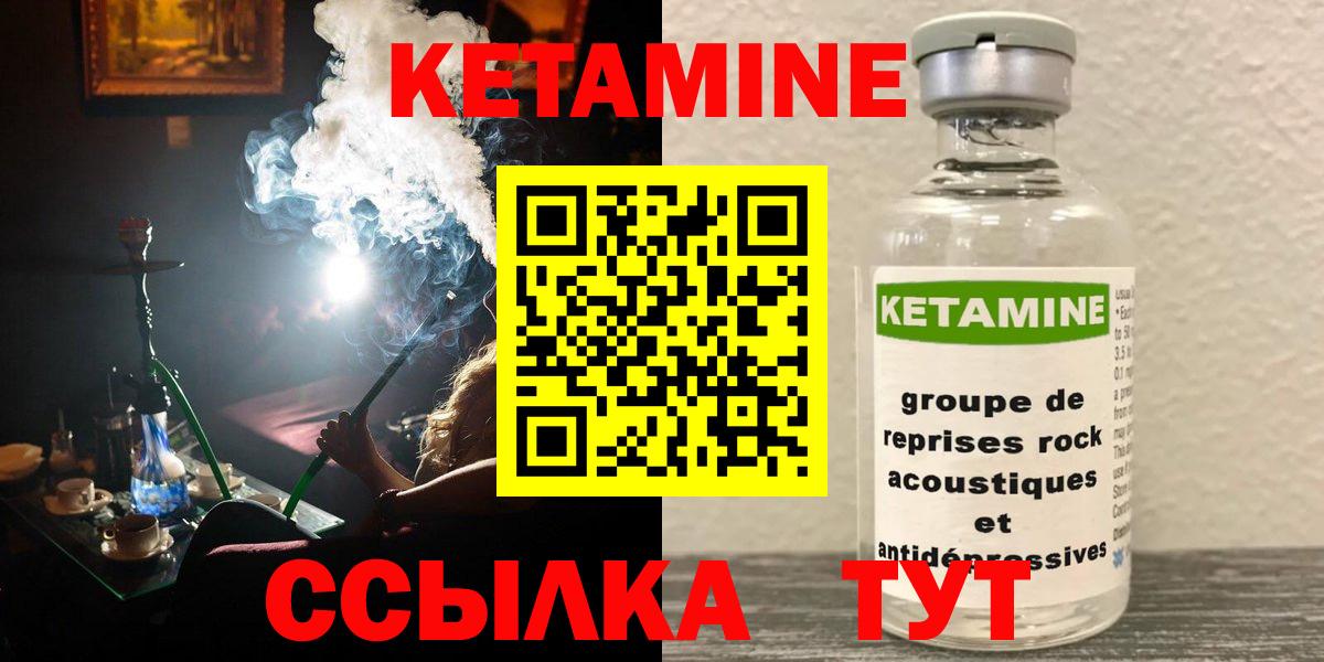 КЕТАМИН ketamine  Вход с VPN  КЕТАМИН ketamine  Похвистнево 