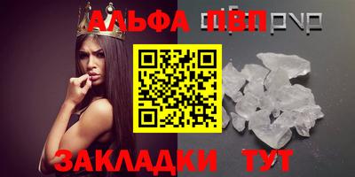 ALPHA PVP Обнинск
