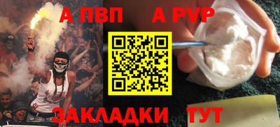 ALPHA PVP Обнинск