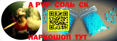 ALPHA PVP Обнинск