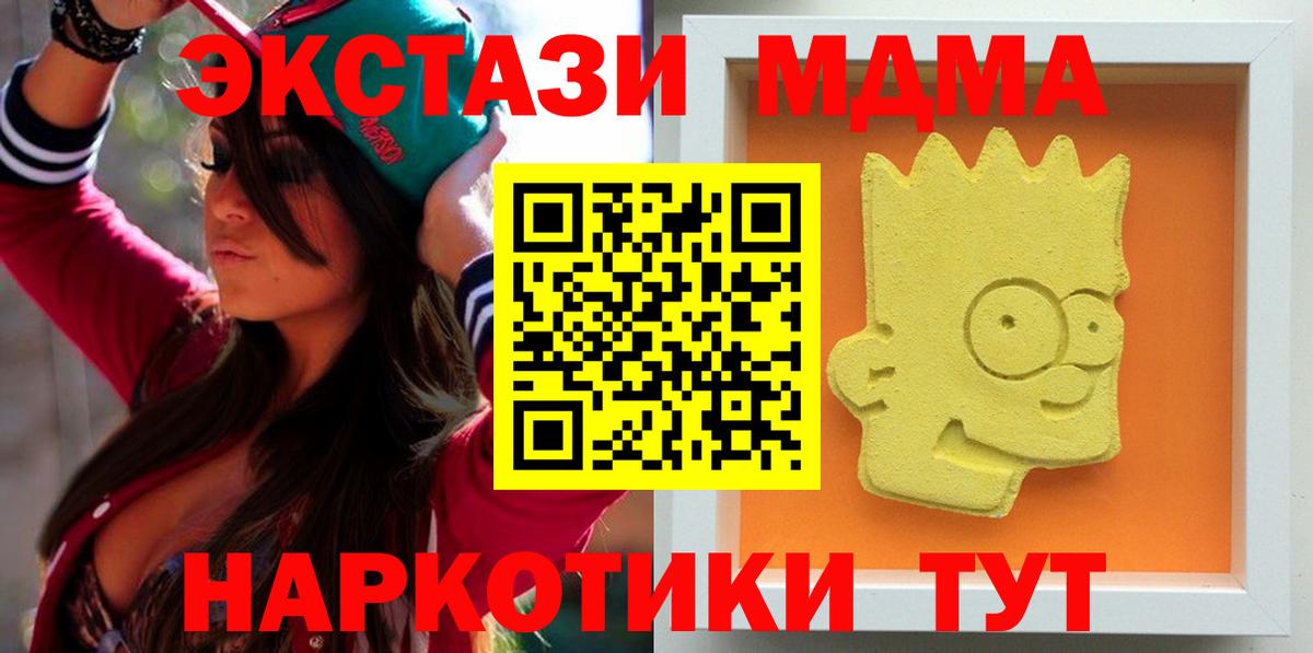 Мефедрон кристаллы  ГАШИШ  Лсд 25  Похвистнево  Вход с VPN  ГАШ 