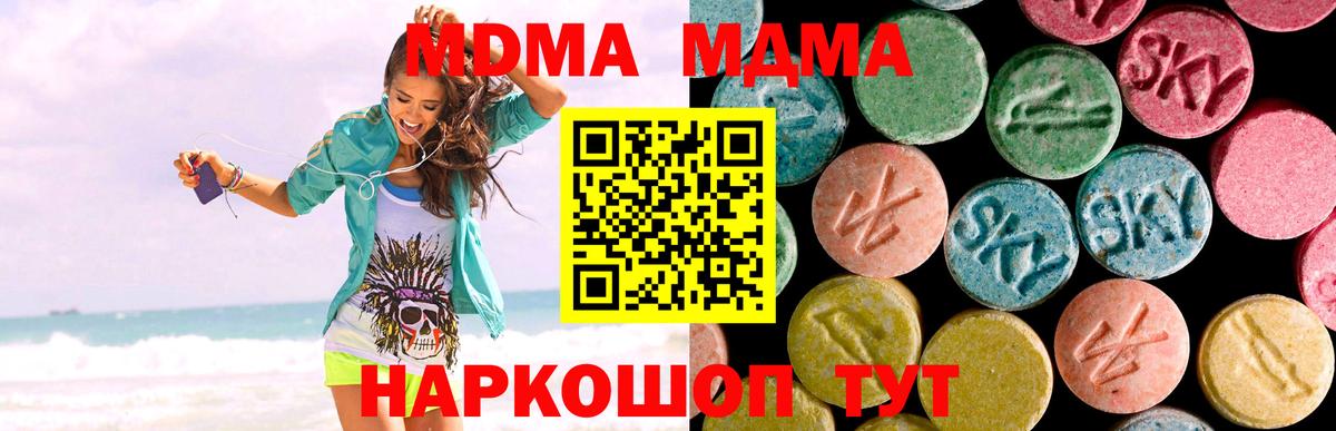 Похвистнево  MDMA crystal  Вход с VPN  МДМА  MDMA VHQ 