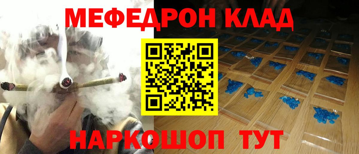 Похвистнево  Меф  Вход с VPN  МЯУ-МЯУ мука 