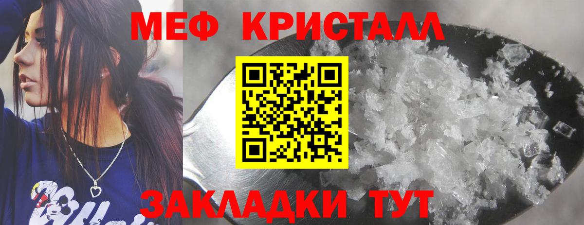 МЕФ мука Похвистнево