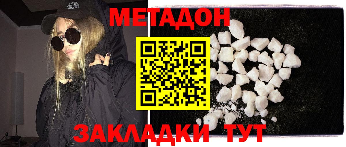 Похвистнево  Метадон VHQ  МЕТАДОН methadone  Вход с VPN 