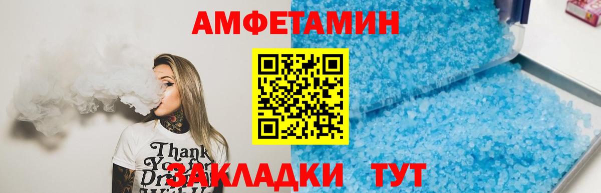 МЕТАМФЕТАМИН мет Похвистнево