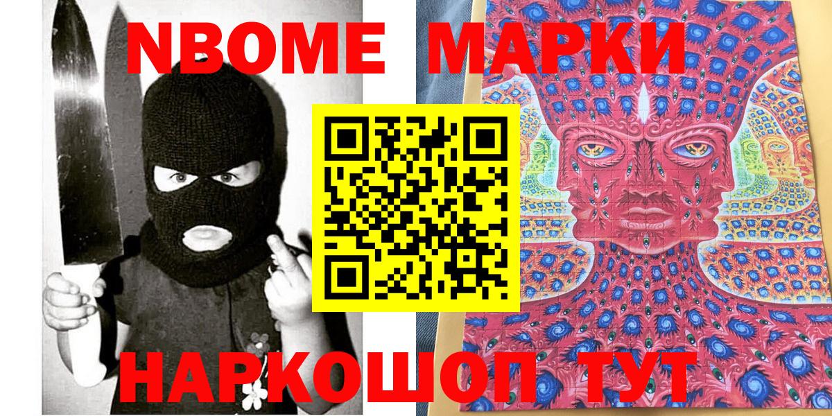 купить  сайты  Марки NBOMe  Похвистнево  Вход с VPN  Марки N-bome 1,8мг  Марки N-bome 1,8мг 