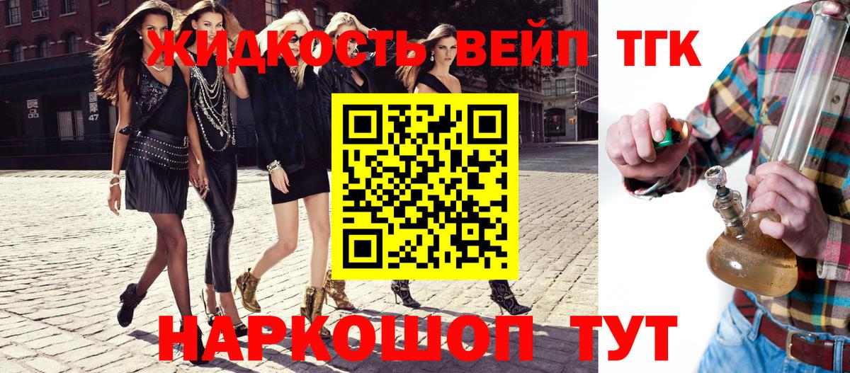 ТГК концентрат Похвистнево