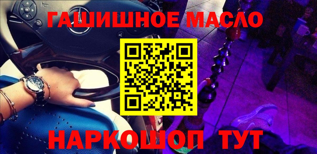 ТГК концентрат  Вход с VPN  Похвистнево 