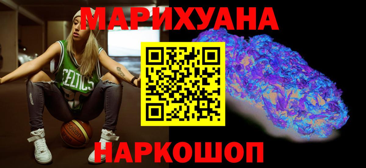 Конопля Amnesia Похвистнево
